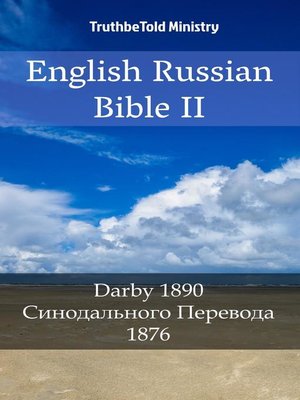 cover image of English Russian Bible II